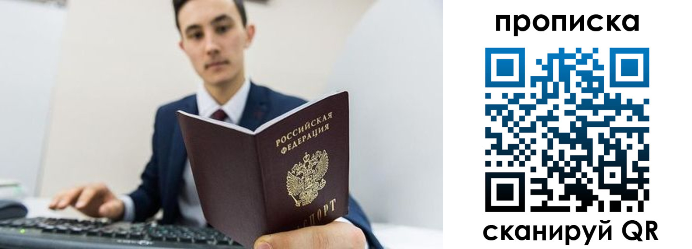 временная регистрация для всех в Гвардейске