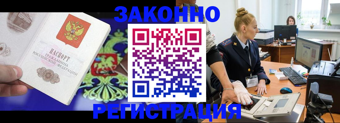временная регистрация адрес в Гвардейске